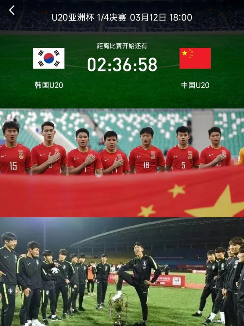 亚洲杯中国VS