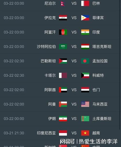 世预赛直播中国vs日本赛程的相关图片