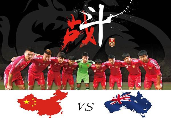 中国vs澳洲阵容比分的相关图片