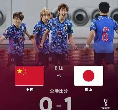 中国队vs日本队搞笑图的相关图片