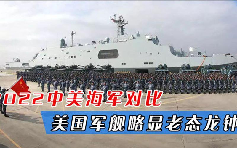 美国巡航舰vs中国的相关图片